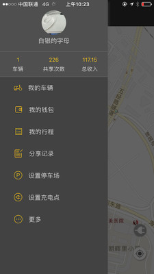 骑骑钥匙  v1.0.33图3