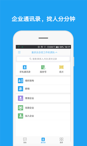 云企信重庆版  v1.9.0图3