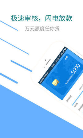 秒啦贷款app官网下载安装苹果版免费  v2.8.0图1