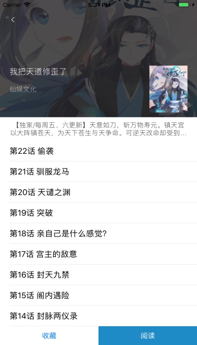 漫画之家app下载最新版苹果  v1.1.1图2