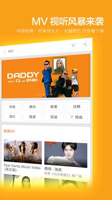 小米音乐旧版本2015  v2.9.200图1