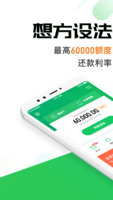 省呗借钱app下载安装最新版