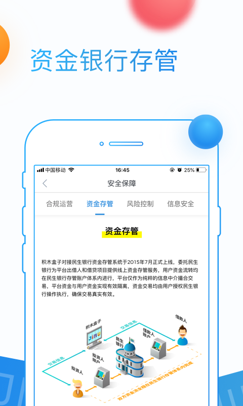 积木盒子app官网下载苹果版  v5.9.2图2