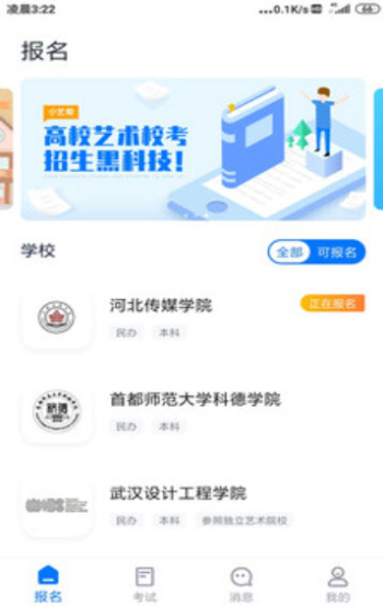 小艺帮苹果手机下载软件安装  v1.3.1图3