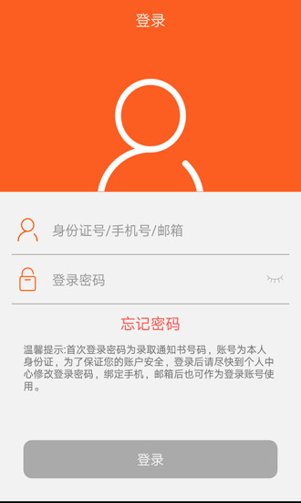 沃克校园  v1.3.1图1