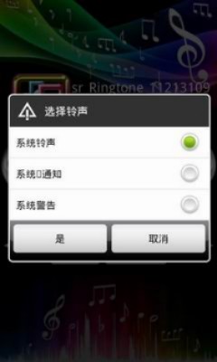 小米水滴铃声下载免费安装苹果版本  v1.9图1