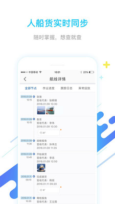 船运帮签收  v1.0.0图1