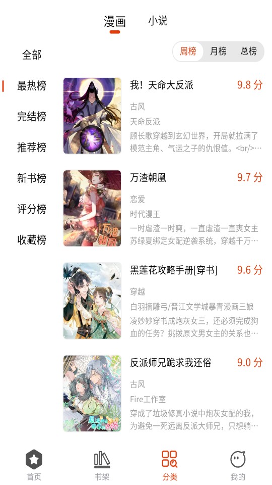 怪火漫画软件免费下载安装苹果版本  v1.0.0图3