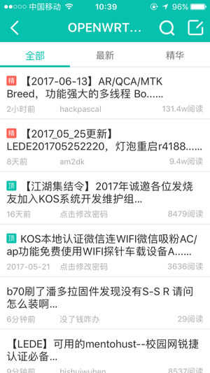 恩山无线论坛  v1.0.7图4