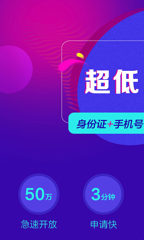 借款大师app下载安装官网