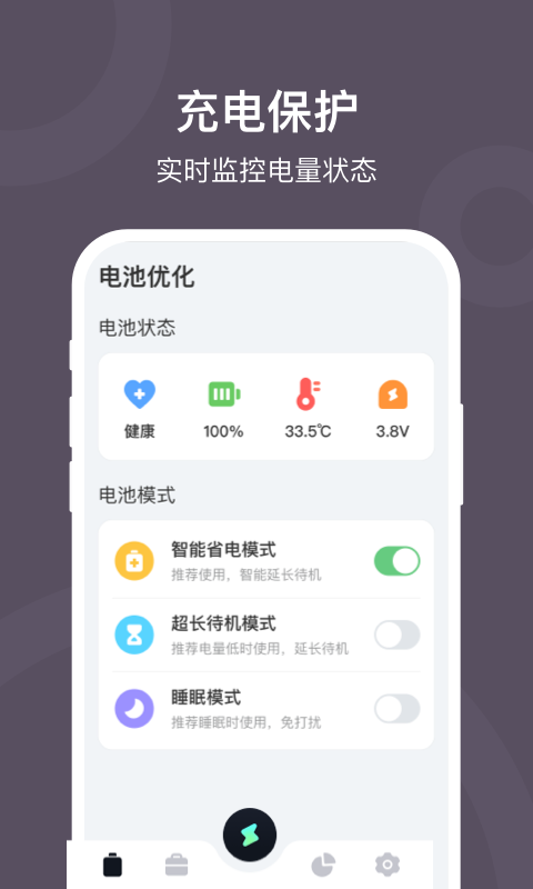 充电赚钱宝最新版  v2.1.6图2