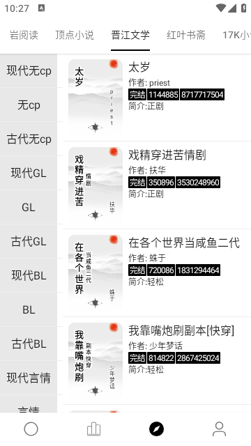 超级阅读app下载官网免费安装苹果  v1.0.0图1