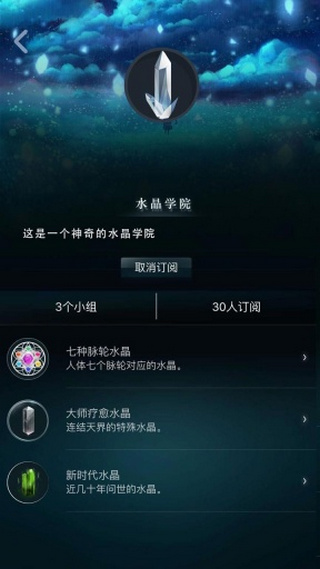 蓝星漫占星  v1.0图2