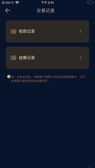 融鑫助手手机版  v1.0.0图2