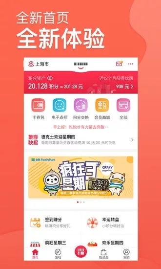 集享联盟官网下载  v4.3.0图1