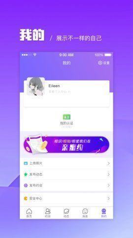 探友社区最新版下载  v1.0.0图2