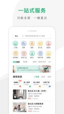 千家找房saas  v2.8.0图2