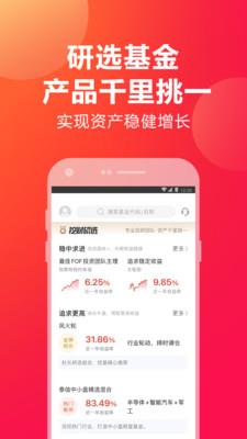 挖财宝手机版官方下载  v5.1.0图2