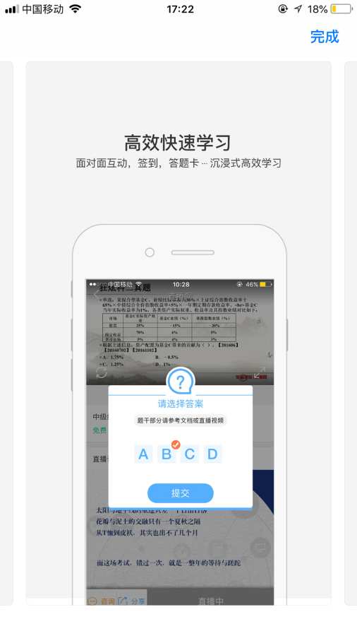 中天睿金培训  v2.0.18图5