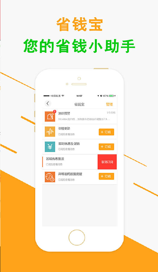 去加油  v4.0图2