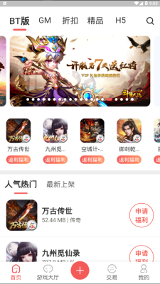 掌上乐鱼安卓版下载安装  v1.5图3