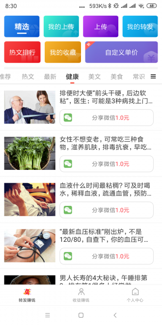 巨惠头条最新版下载安装  v1.2.0图3