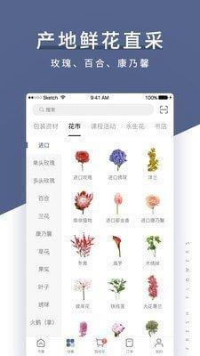 花生馅  v4.6.0图3