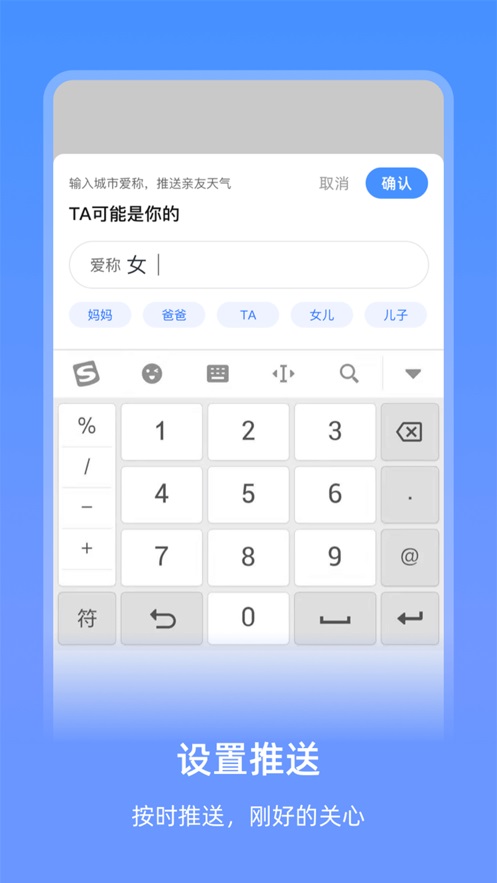 艾特天气手机版下载安装苹果版  v1.0.0图2