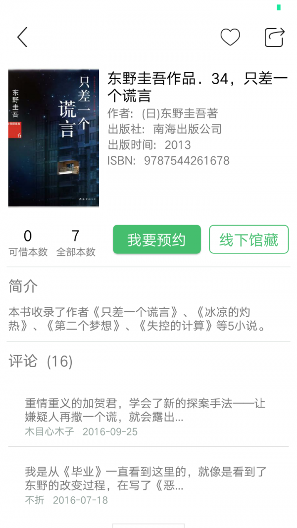 书香苏州安卓版  v1.0.0图2