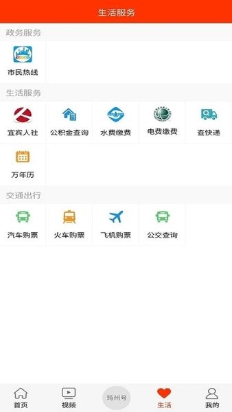 大美筠连客户端  v2.0.6图1