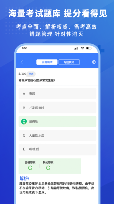 护考驿站  v1.2.7图1