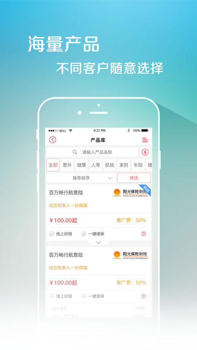 快保  v4.1.1图4