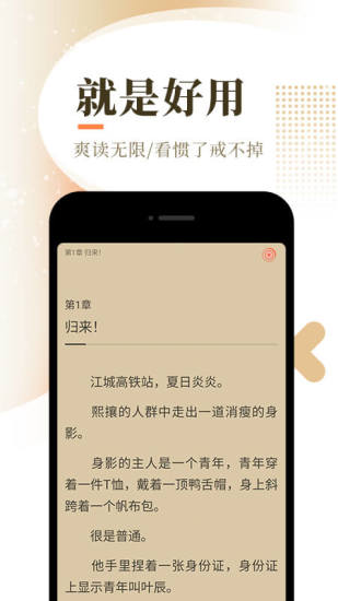 花香小说手机版在线阅读无弹窗全文  v1.5.0图2