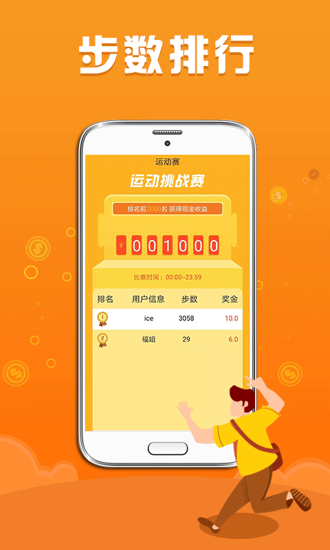 步数赚零钱最新版  v1.1.3图1