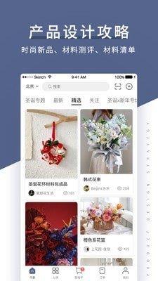 花生馅  v4.6.0图1