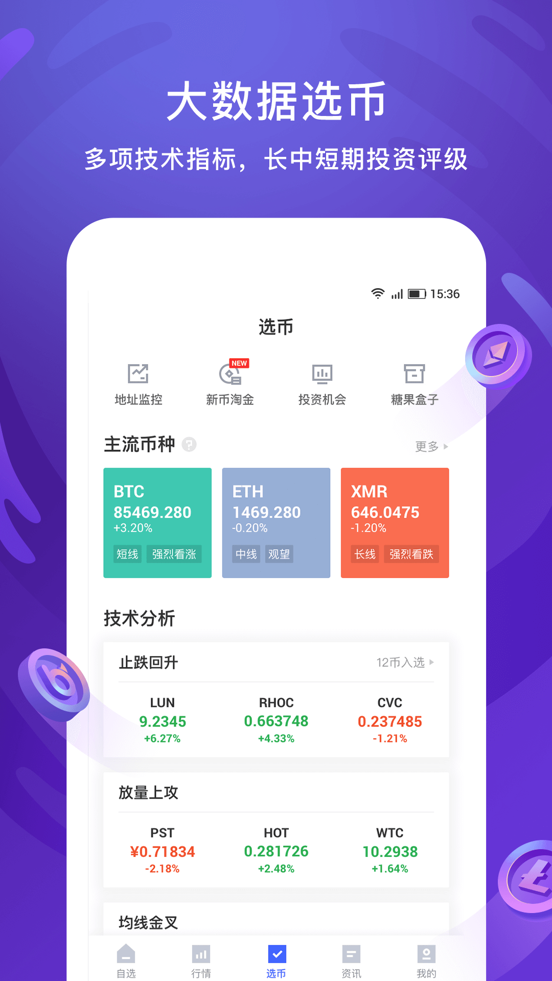 币牛牛2024  v4.9.5图2