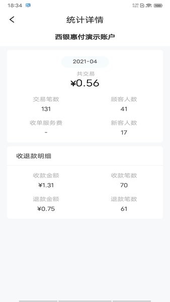 西银惠付  v4.0.6图3