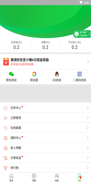 优选快讯app下载