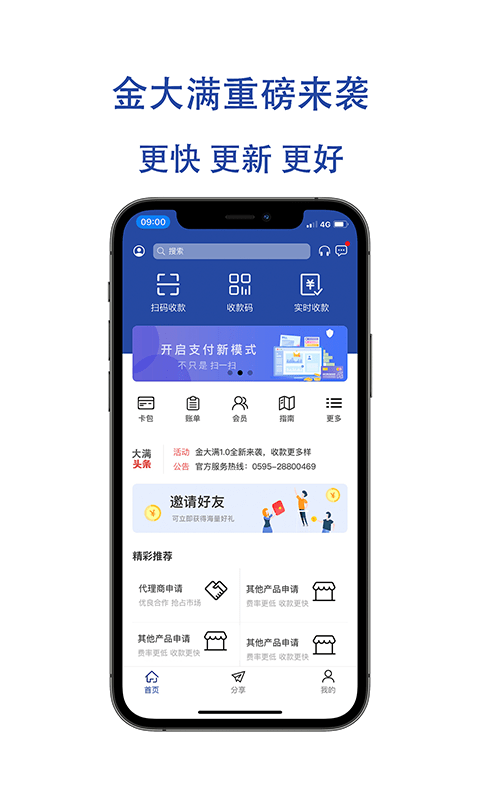 金大满安卓版  v1.0.3图3