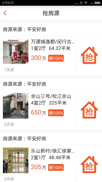 好房拓安卓版  v1.5.0图3