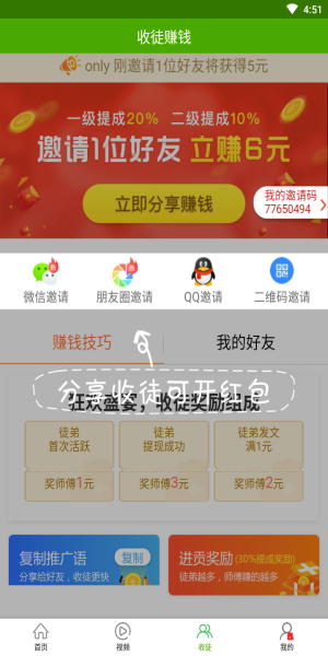 优选快讯app官方下载  v4.0.1图2