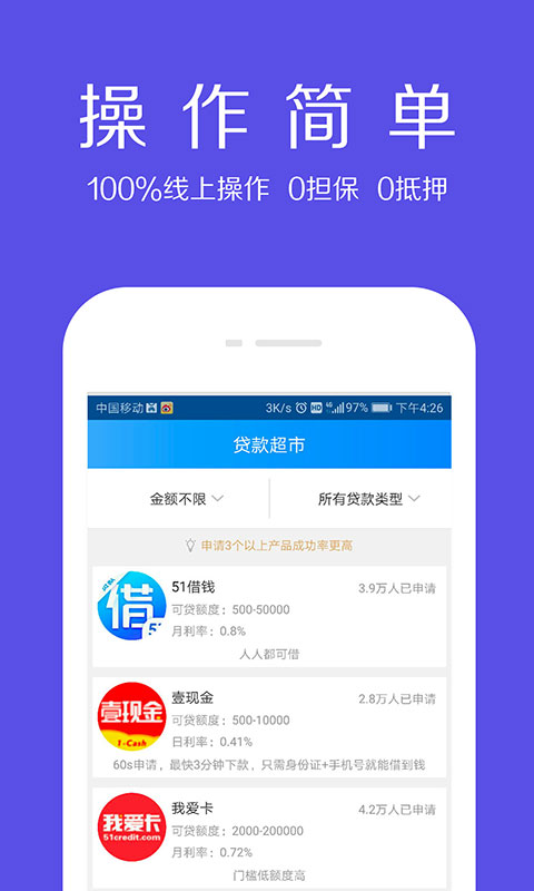 借款大师app下载安装官网  v1.0.5图1