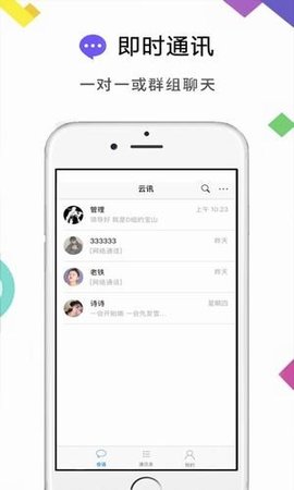 云讯app安卓版下载安装包免费  v1.0图2