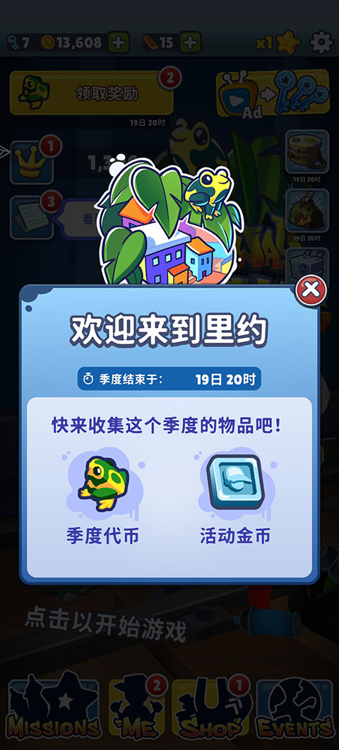 地铁跑酷彩虹金币雪地版  v3.16.0图1