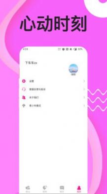 同城秘聊免费版官网  v1.3.12图3