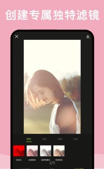 最美修图安卓版下载苹果版安装包  v2.0.1图3