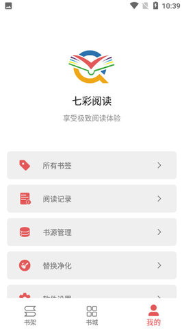 七彩阅读  v23.06.27图1