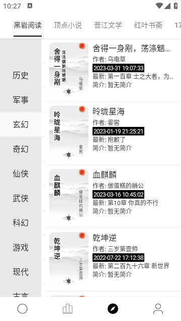 超级阅读app书源下载官网苹果  v1.0.0图2