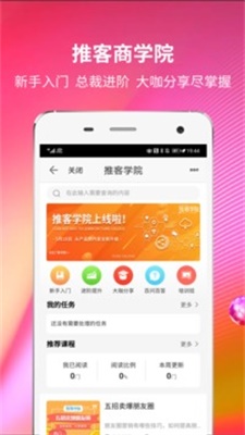 苏宁推客官方下载安装手机版最新