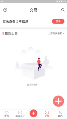 掌上乐鱼最新版本下载安装  v1.5图2